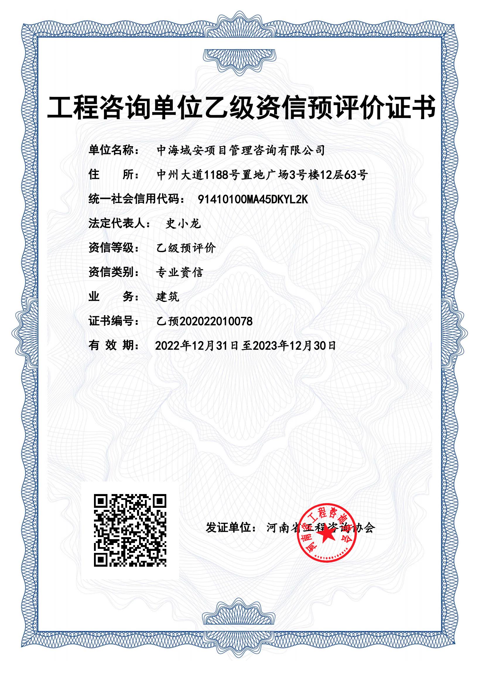 江南平台(中国)集团有限公司正式承接工程咨询项目